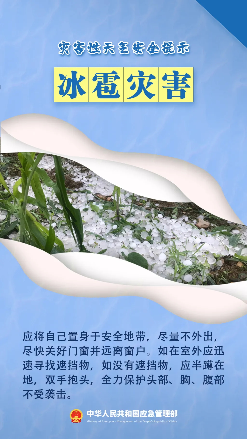 强对流天气来袭如何科学避险7