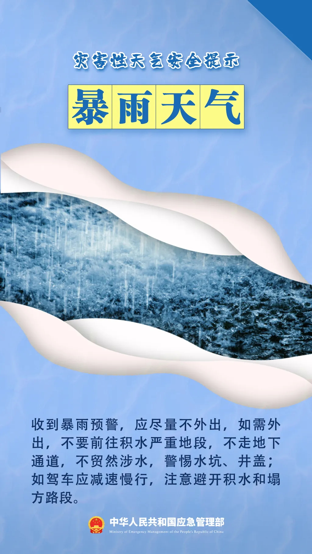强对流天气来袭如何科学避险3