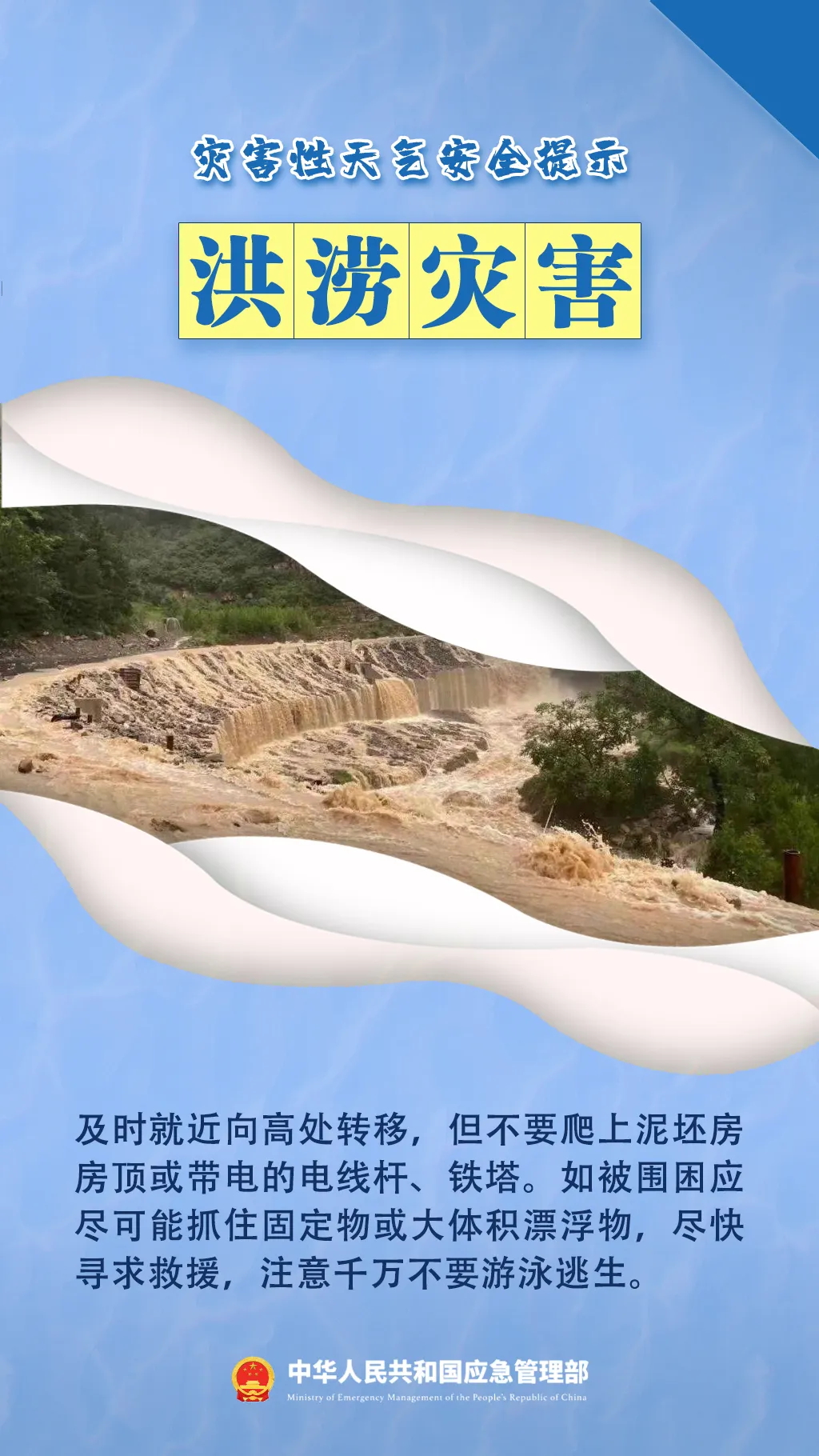 强对流天气来袭如何科学避险6