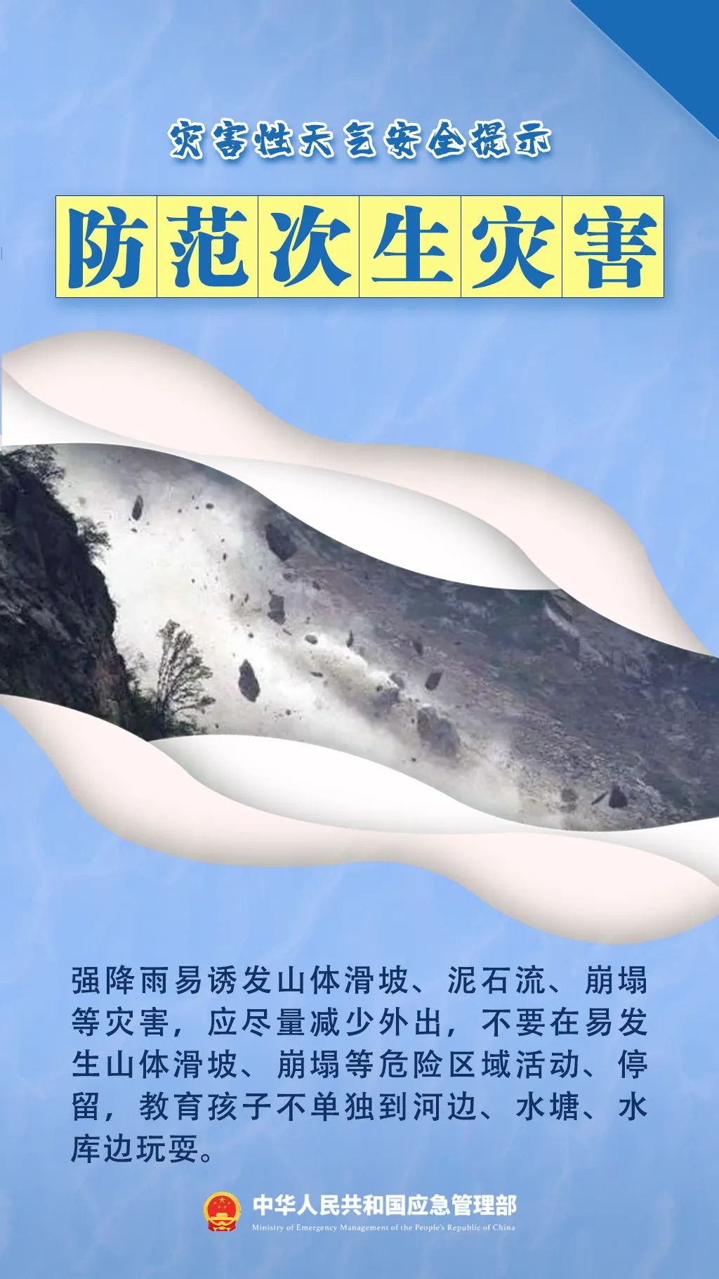 强对流天气来袭如何科学避险8